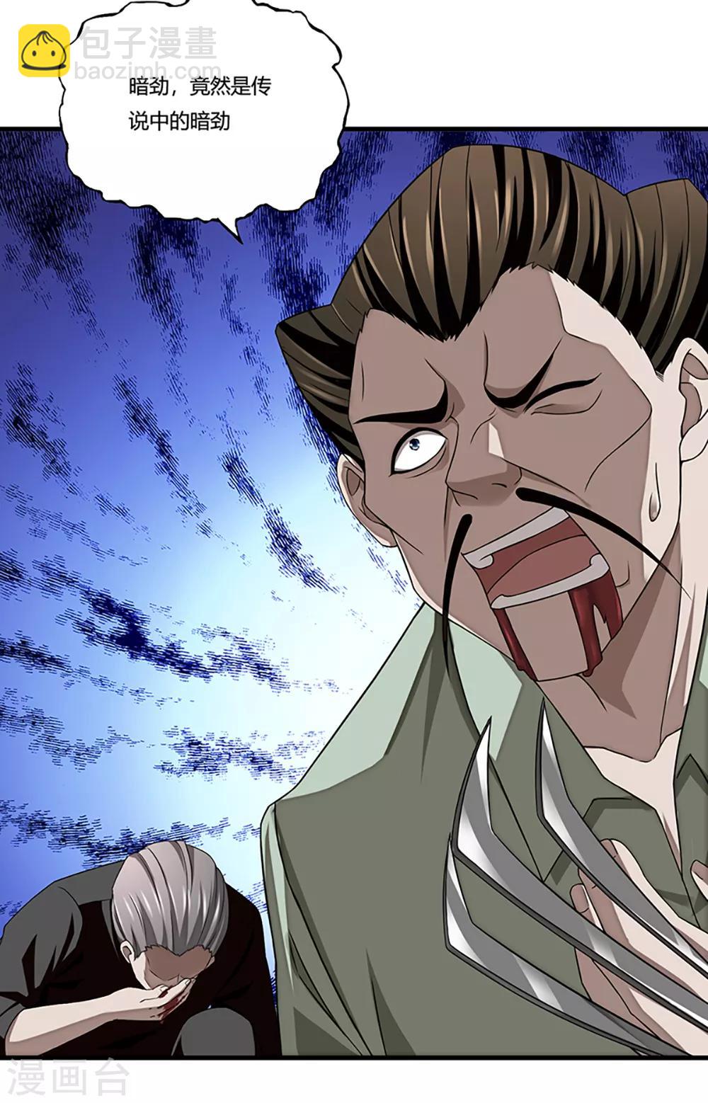 第7话 约会19