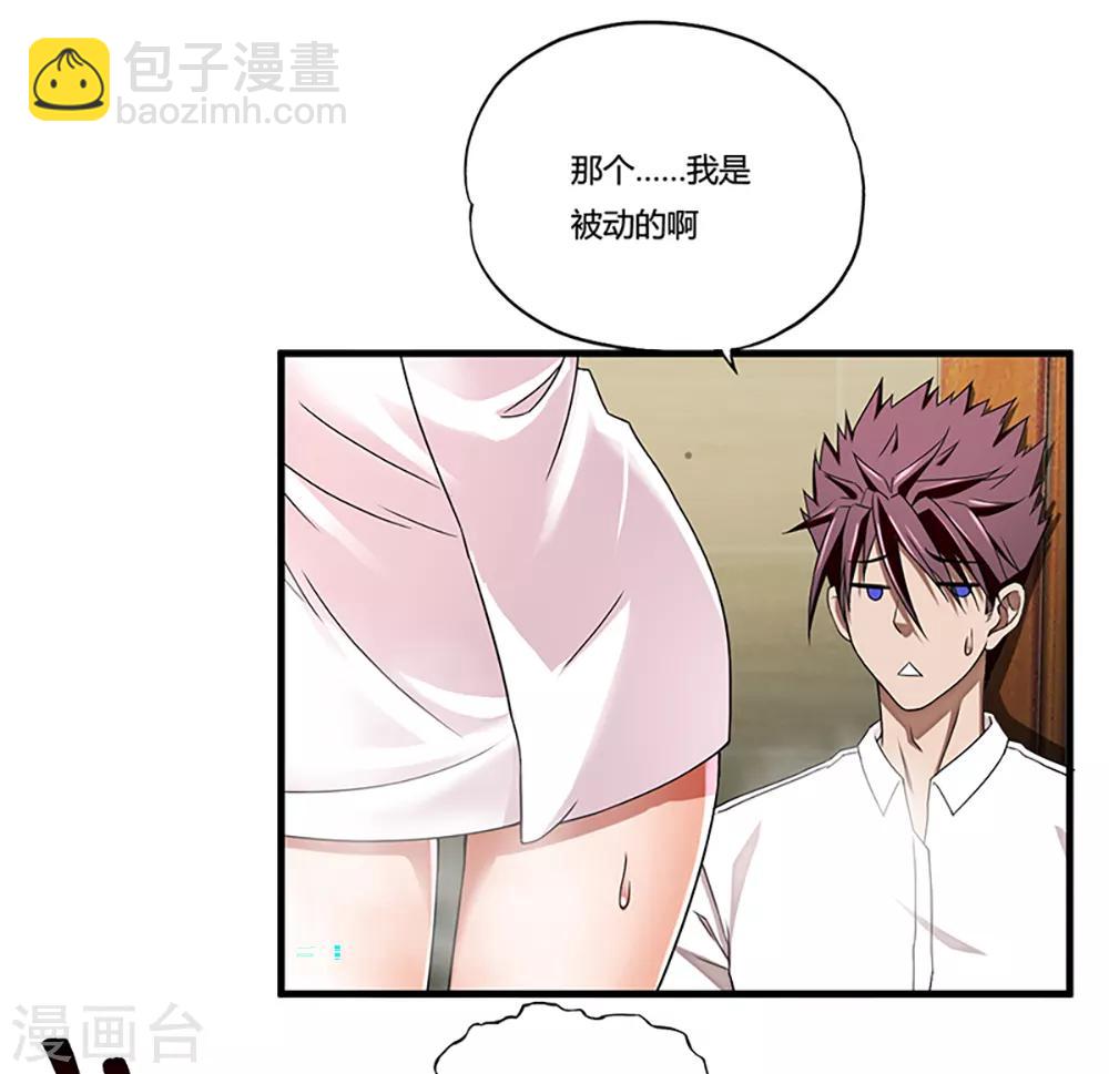 第7话 约会2
