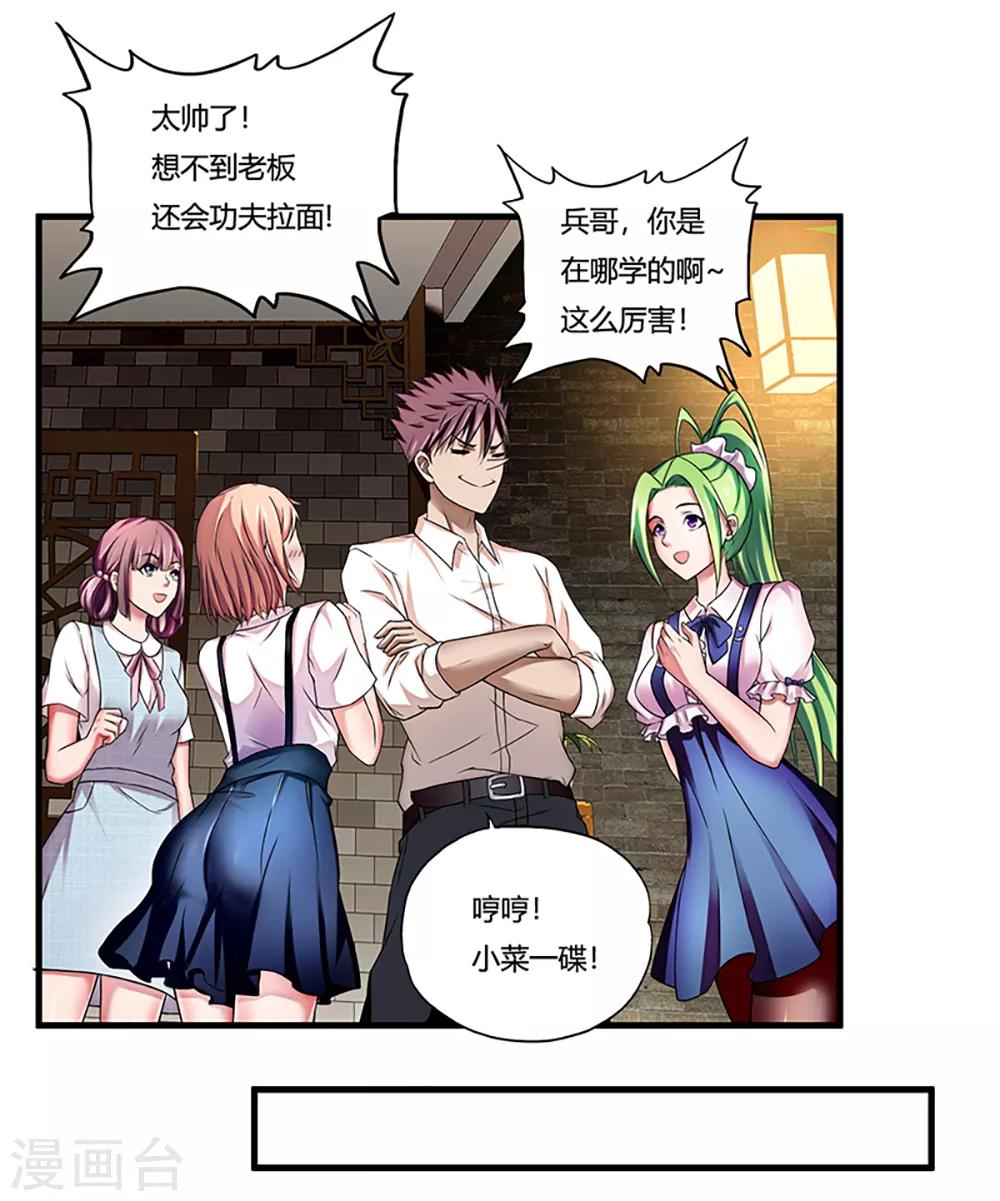 第7话 约会22