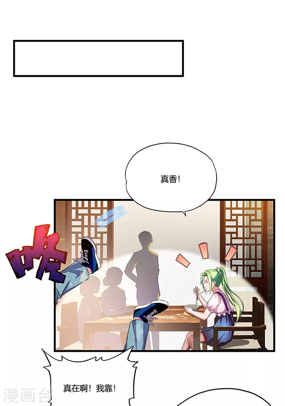 第7话 约会26