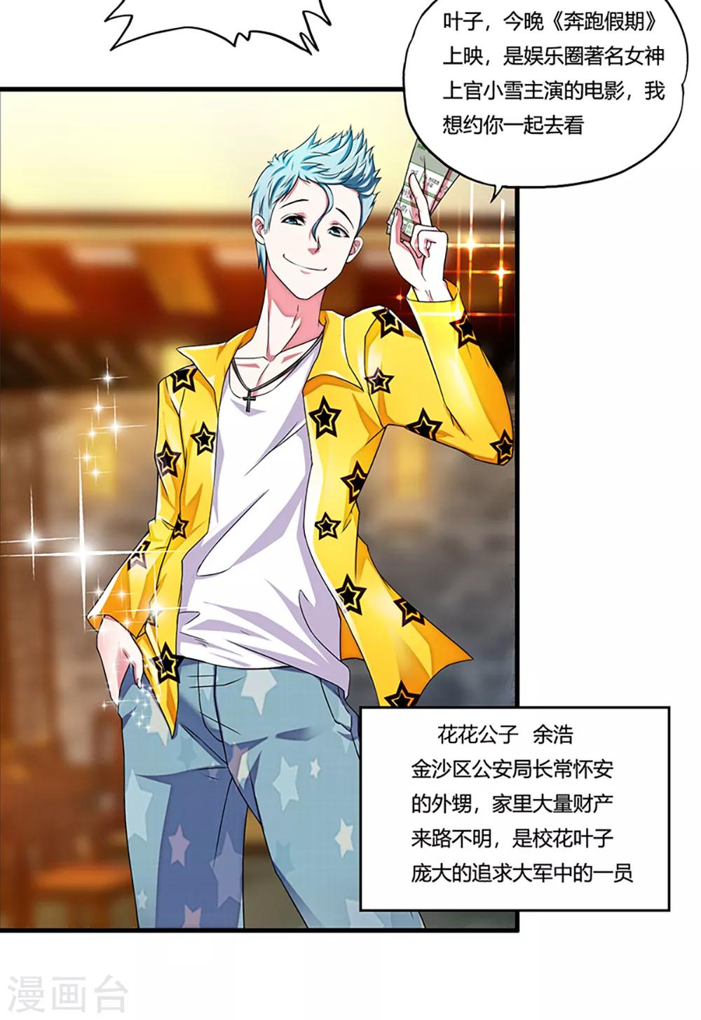 第7话 约会27