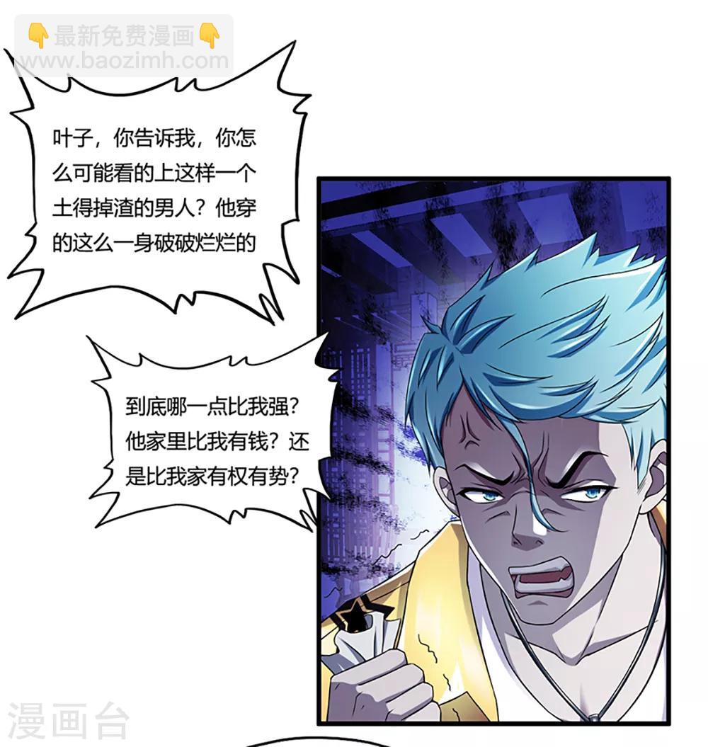 第7话 约会30