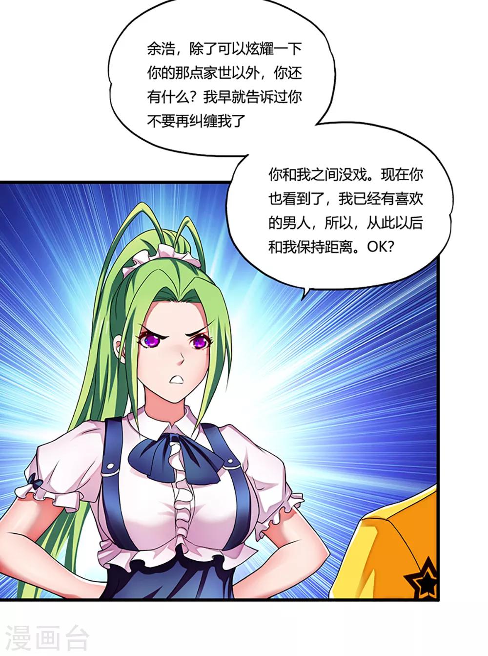 第7话 约会31