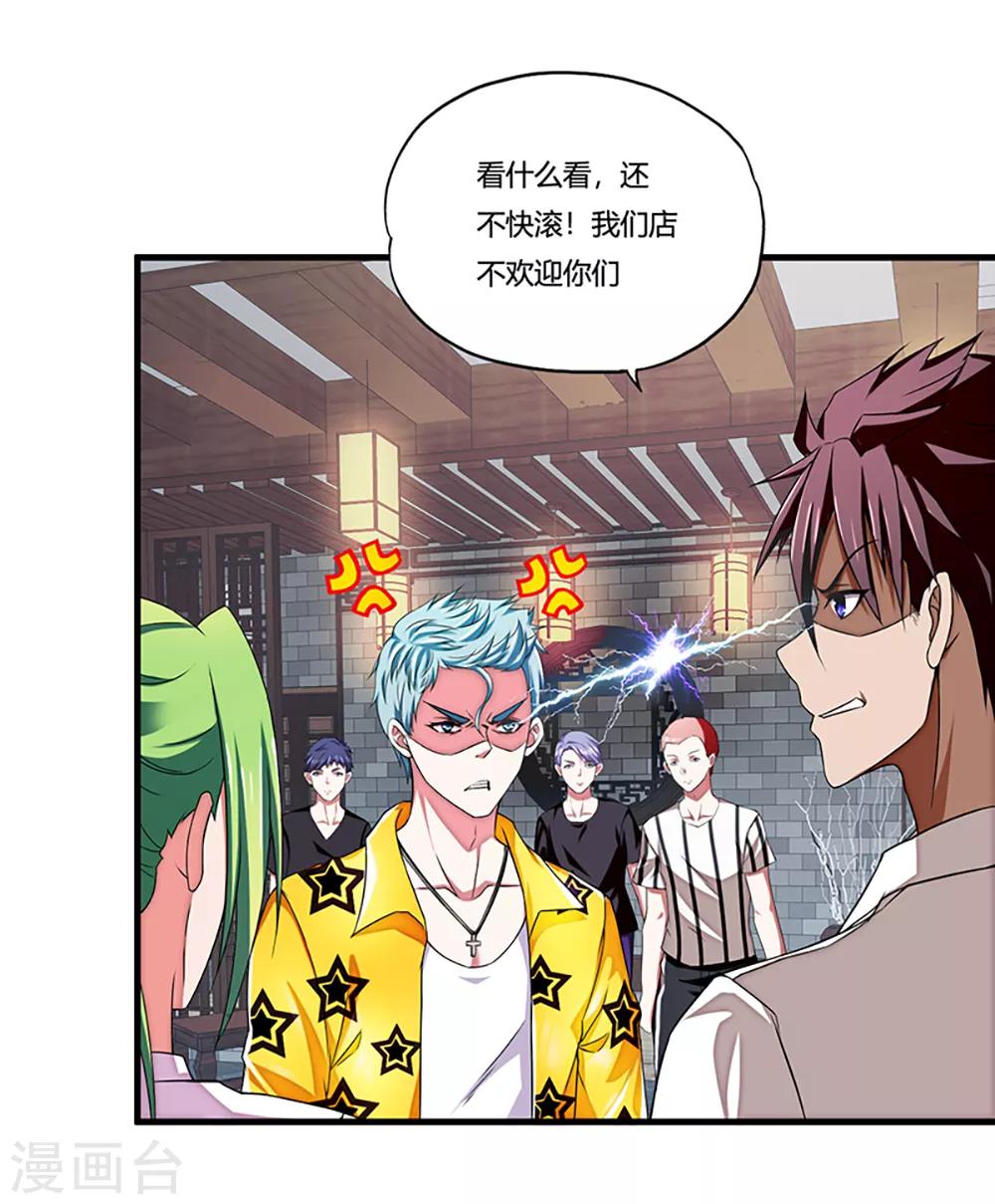 第7话 约会32