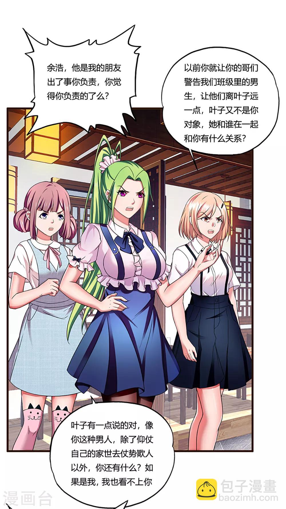 第7话 约会34