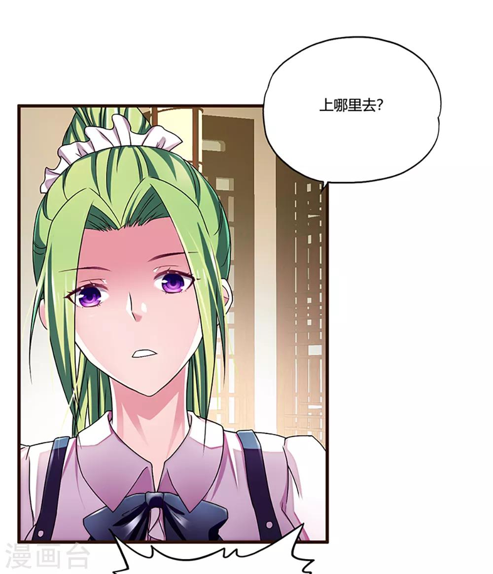 第7话 约会36