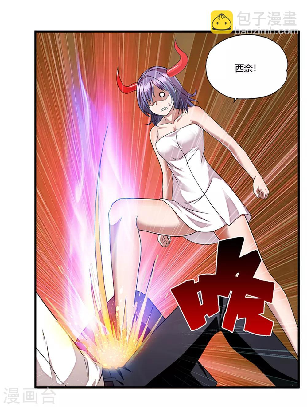 第7话 约会4