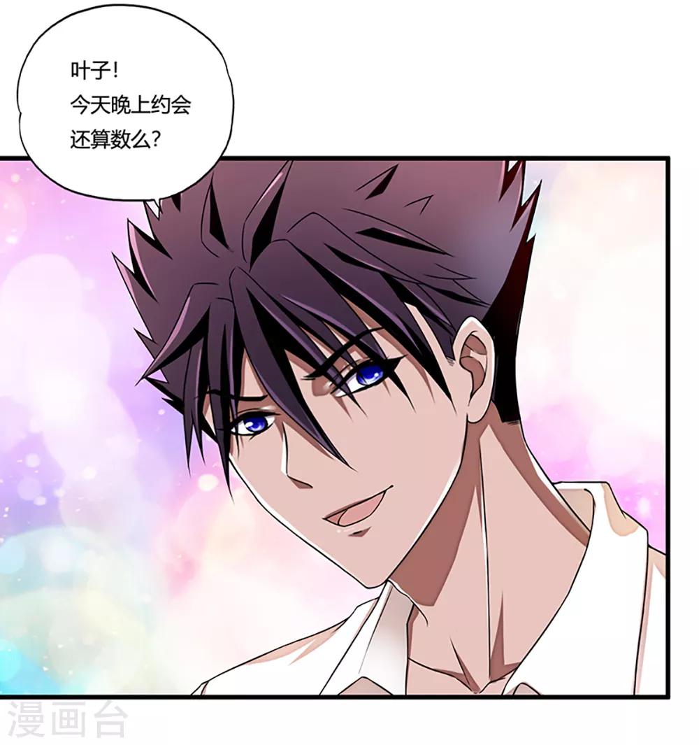 第7话 约会40