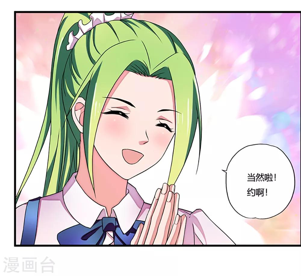 第7话 约会41