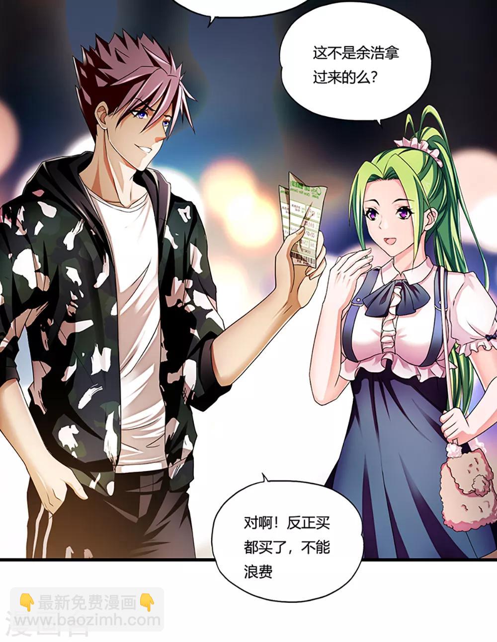 第7话 约会44