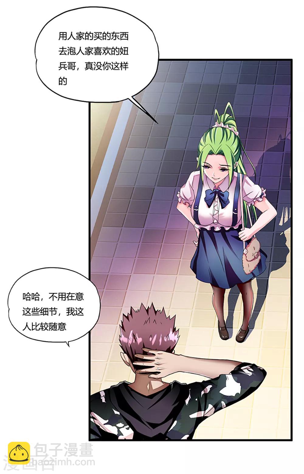 第7话 约会45