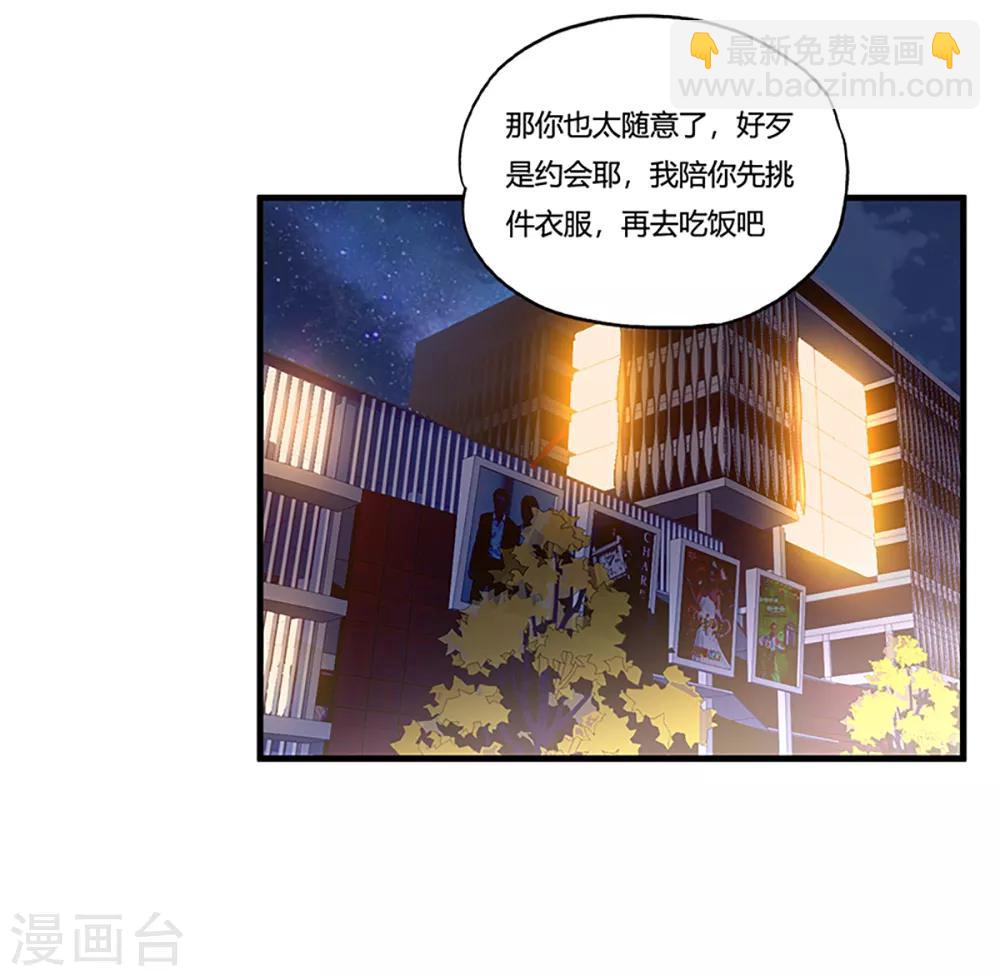 第7话 约会46
