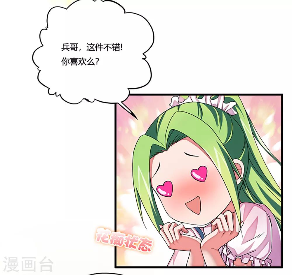 第7话 约会53
