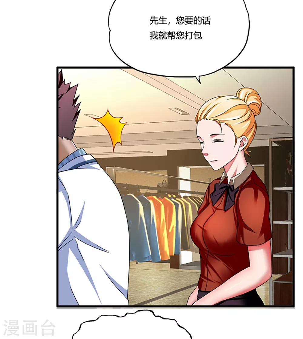 第7话 约会57