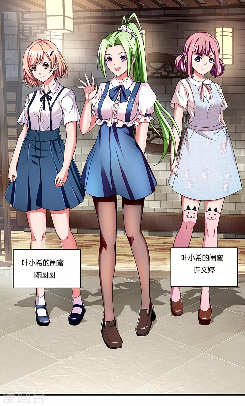 第7话 约会7