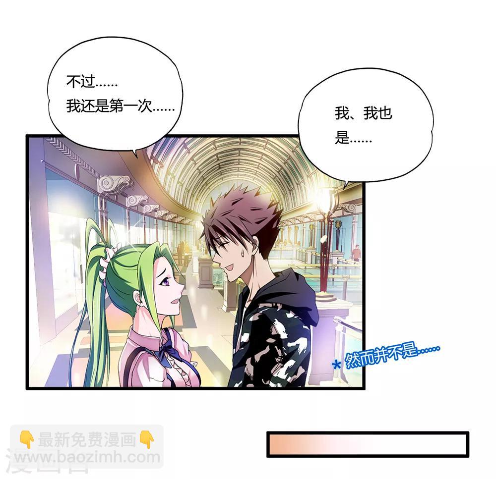第8话 一吻定情11