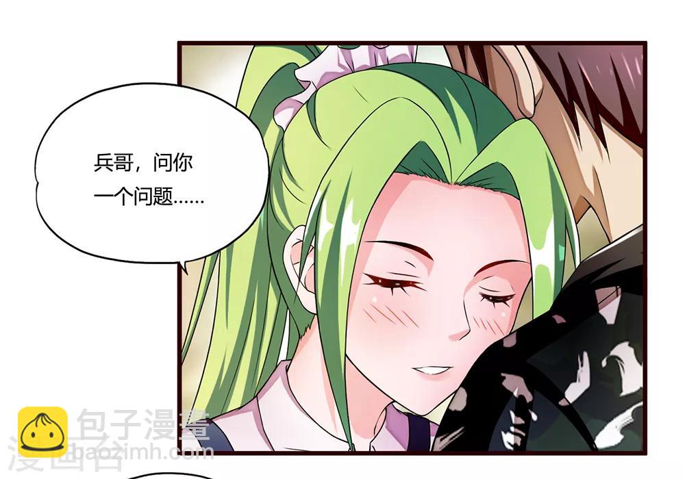 第8话 一吻定情15