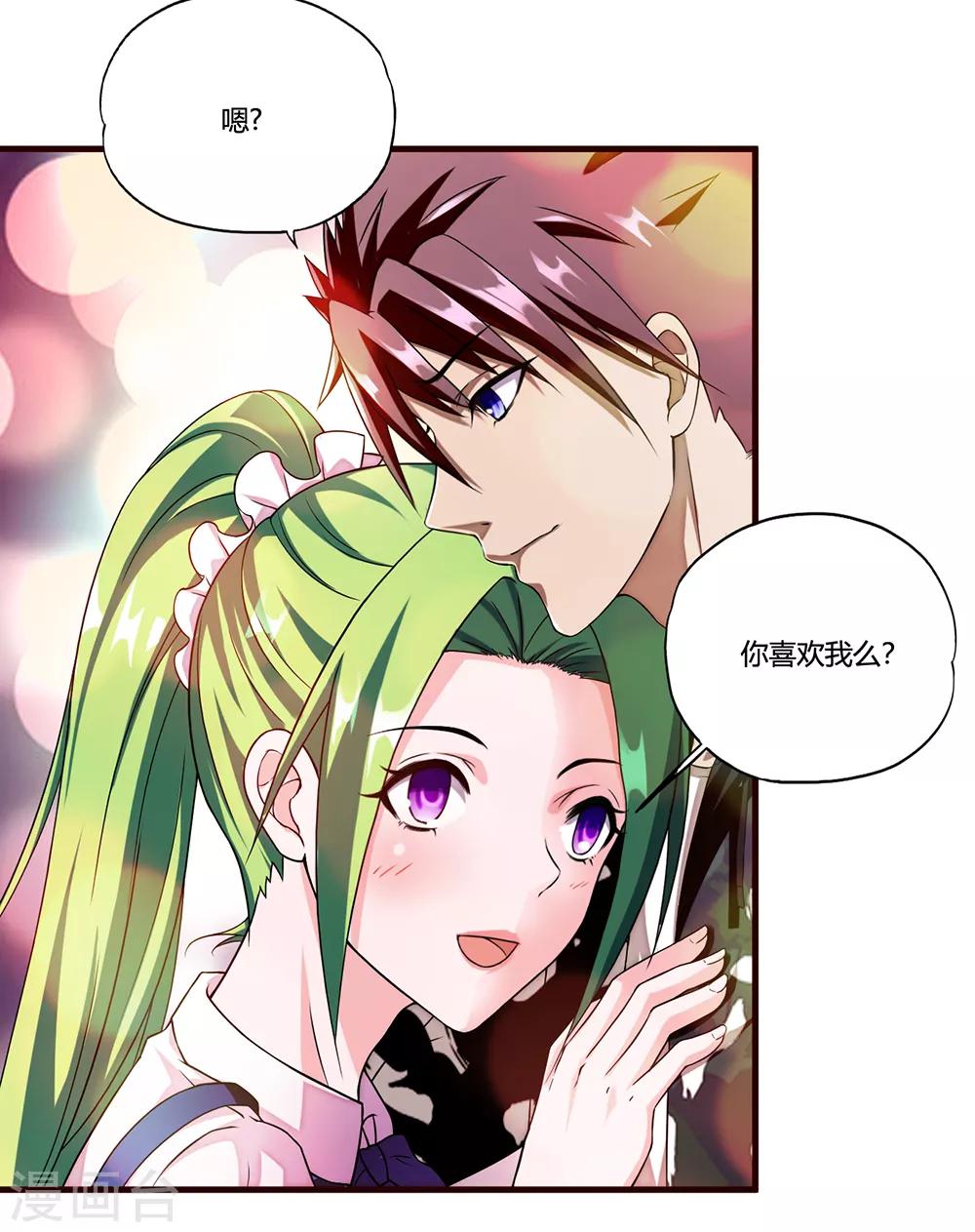 第8话 一吻定情16