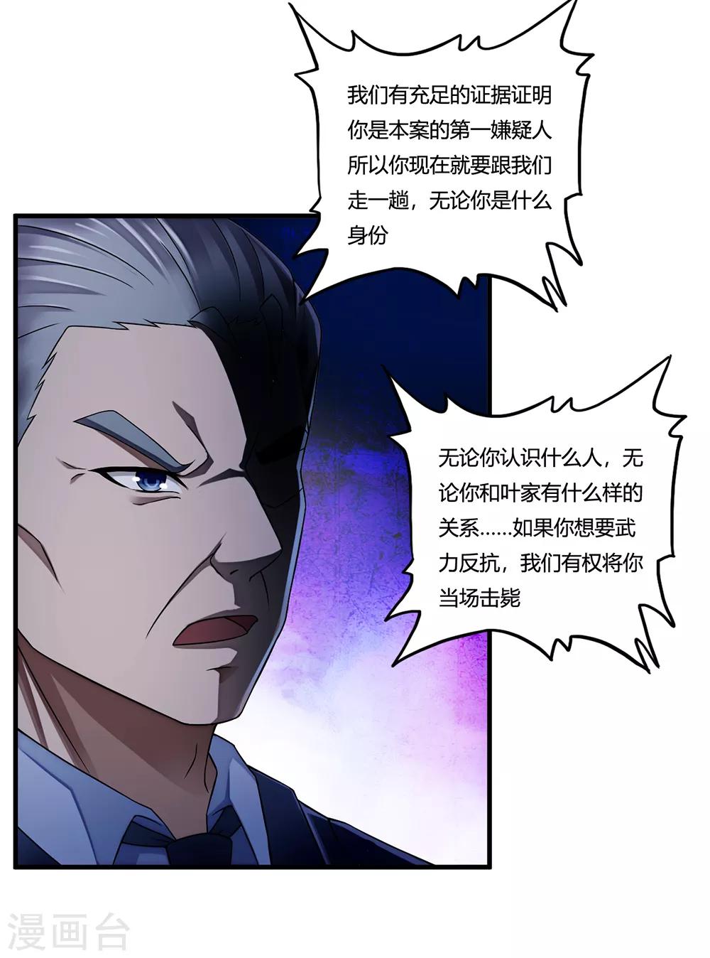 第8话 一吻定情28