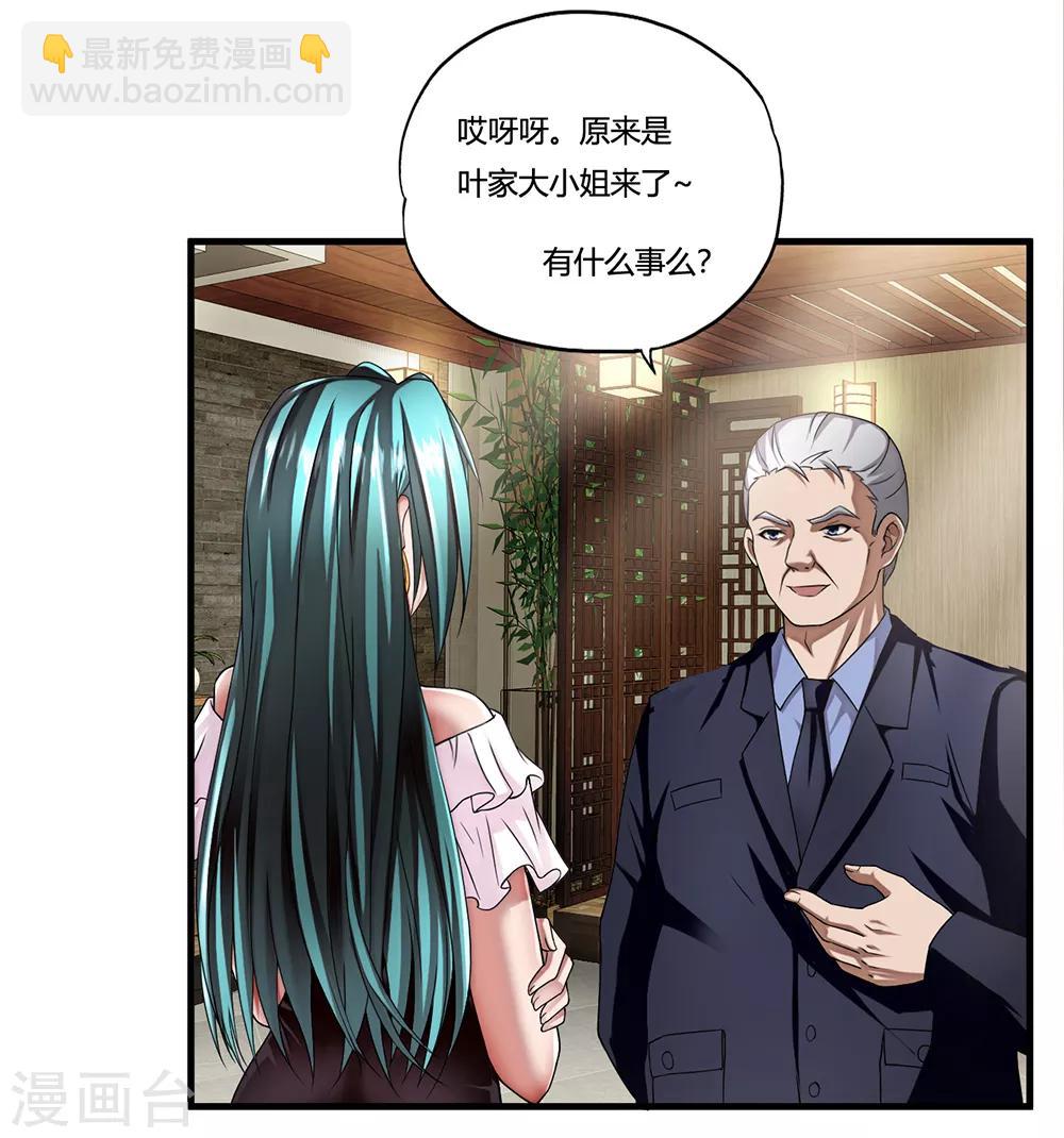 第8话 一吻定情30