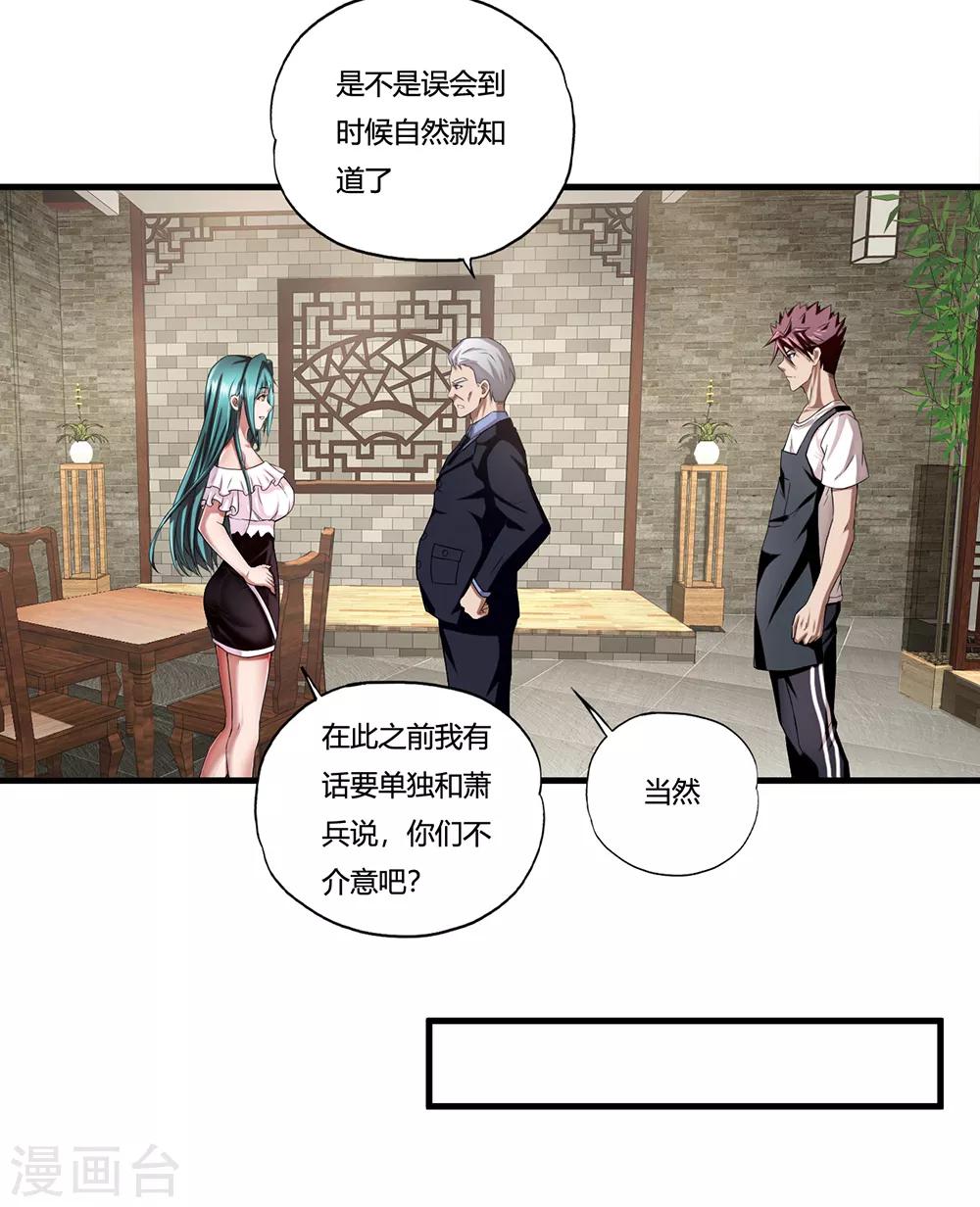 第8话 一吻定情32