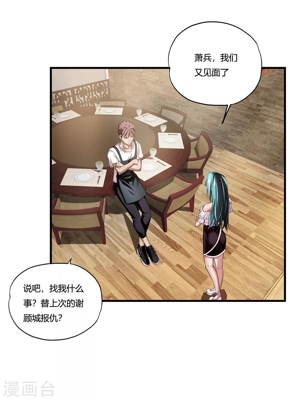 第8话 一吻定情33