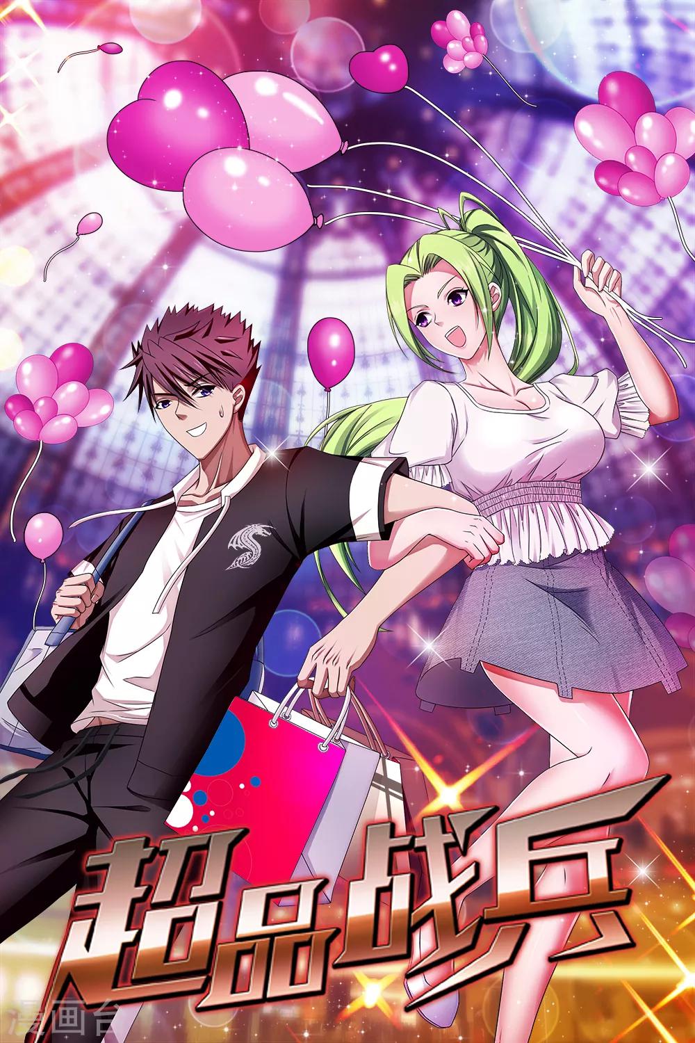 第9话 二货0
