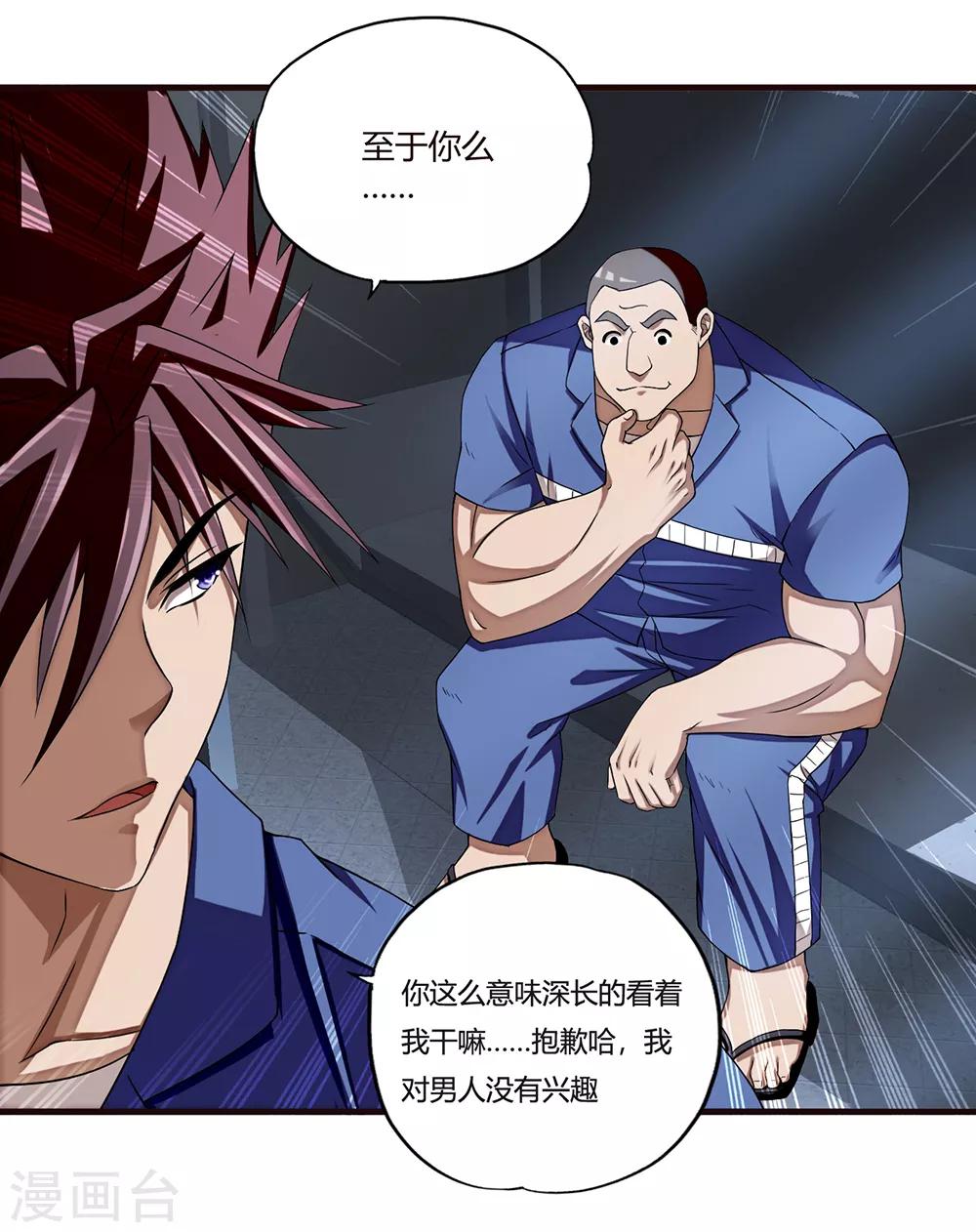 第9话 二货12