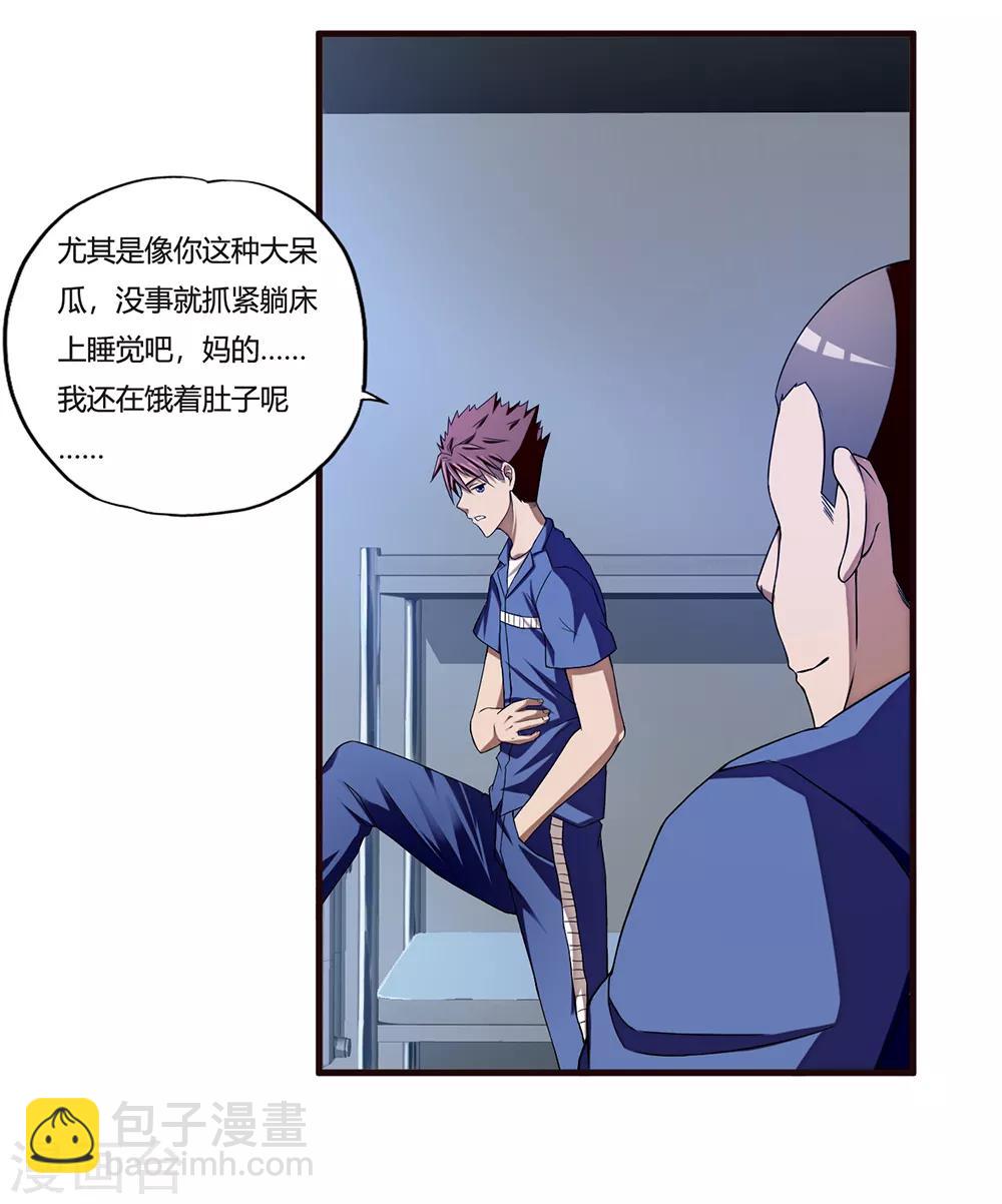 第9话 二货13
