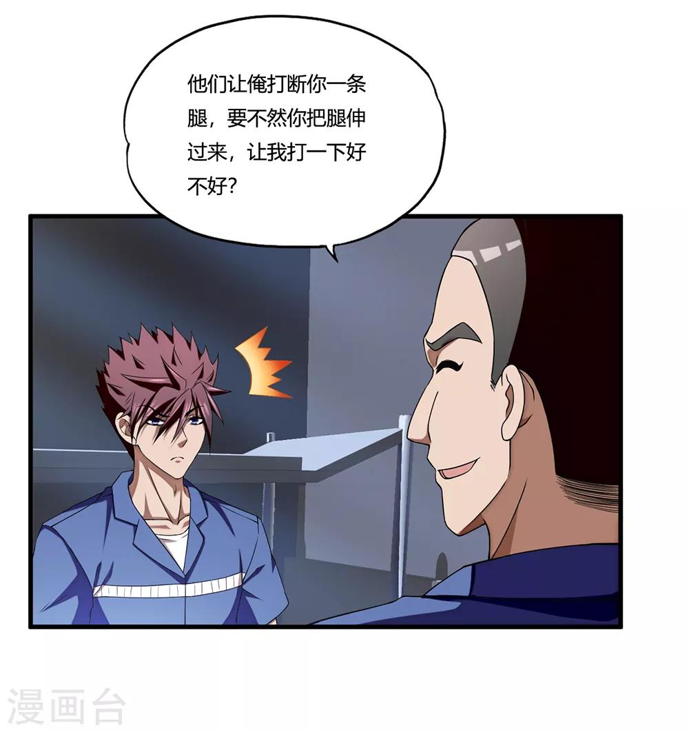 第9话 二货15