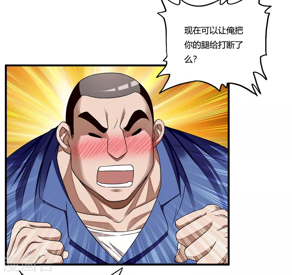 第9话 二货19