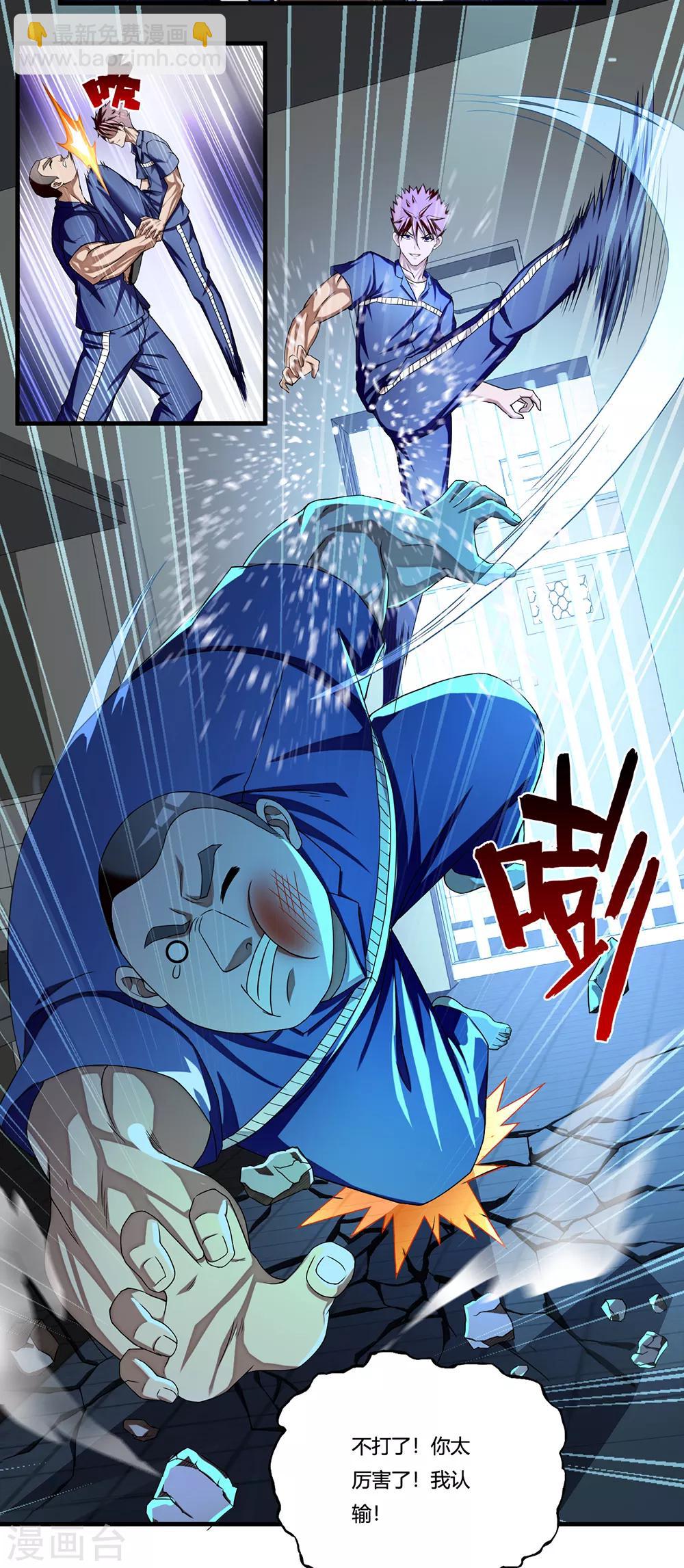 第9话 二货26
