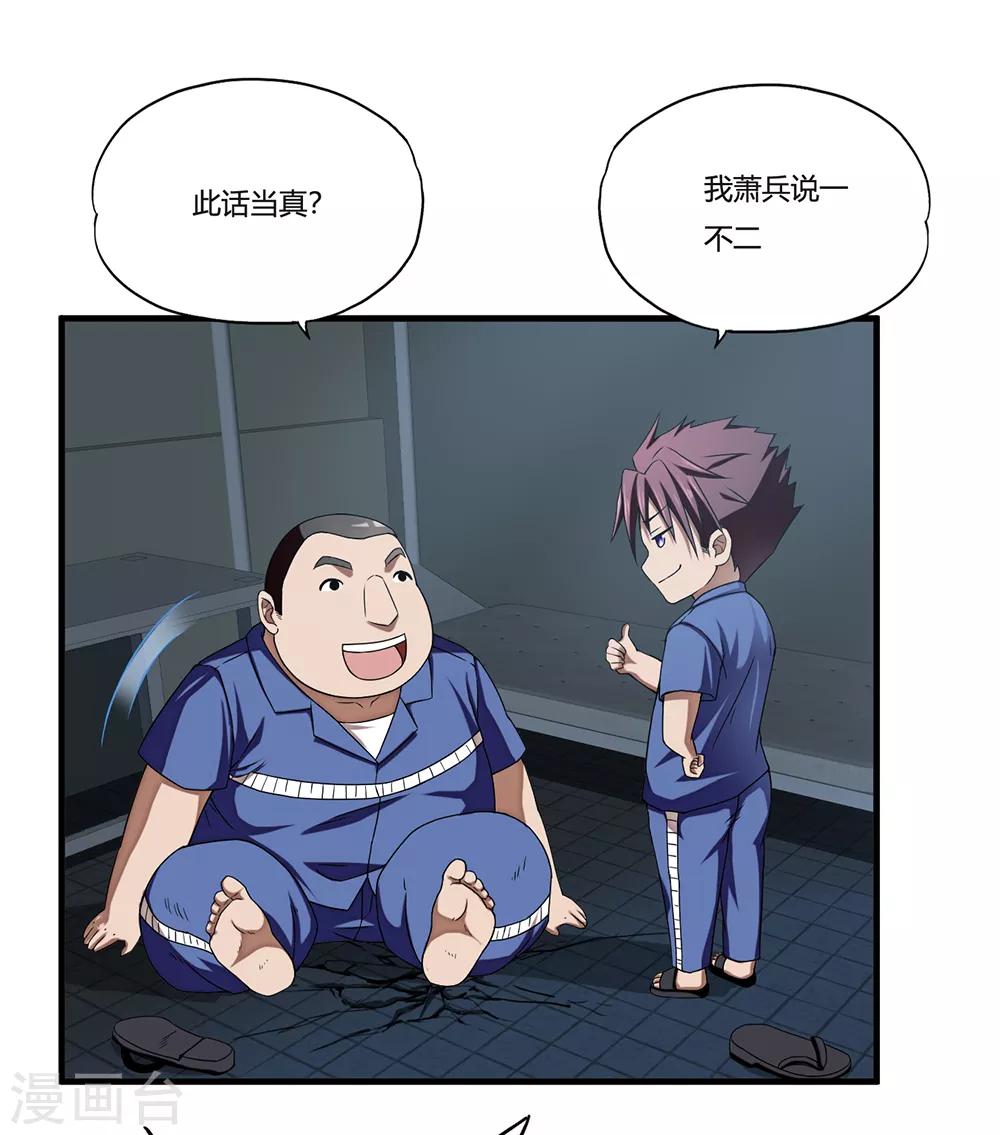 第9话 二货29