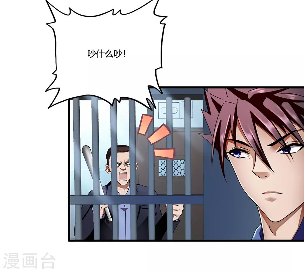 第9话 二货30