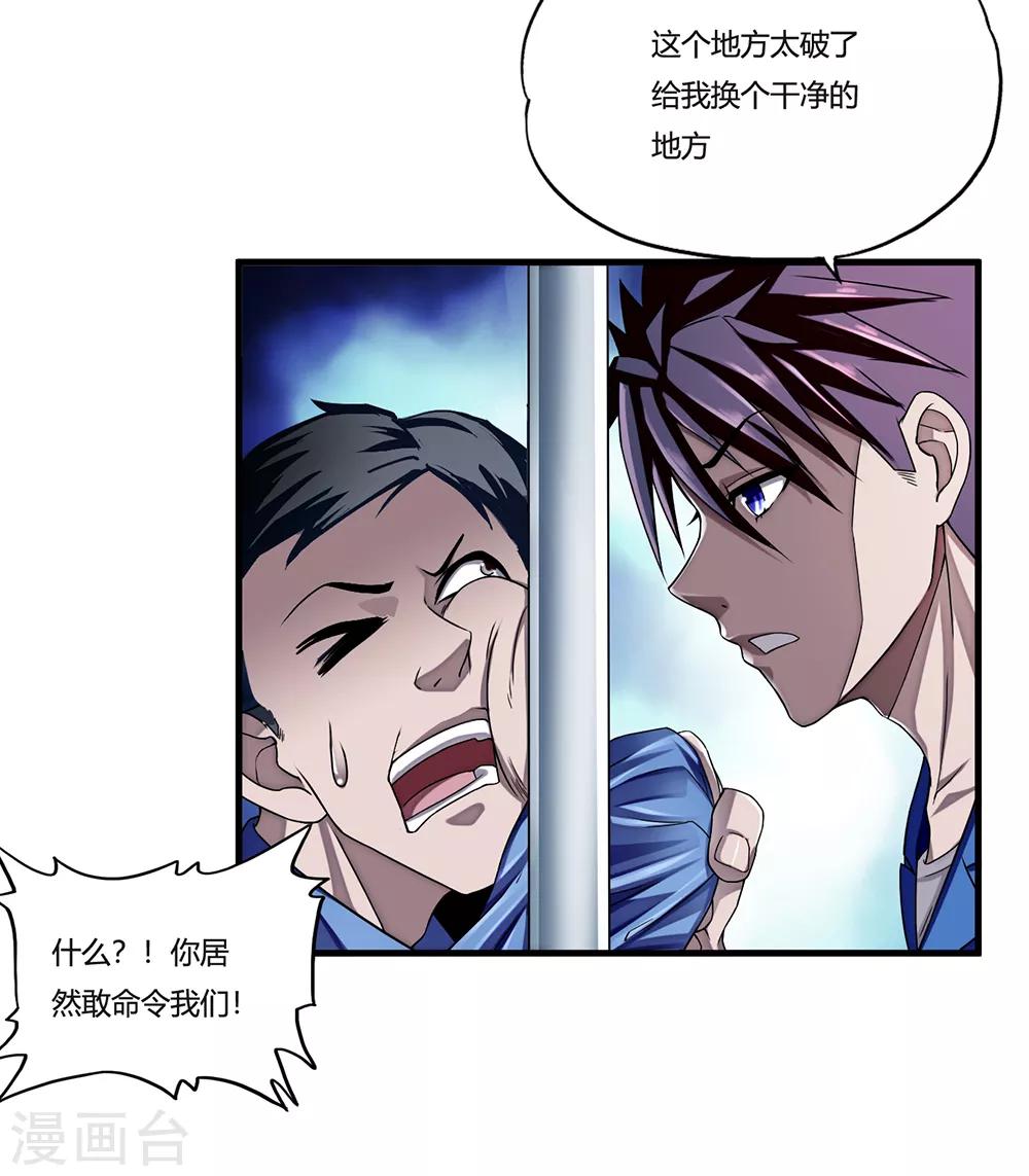 第9话 二货32