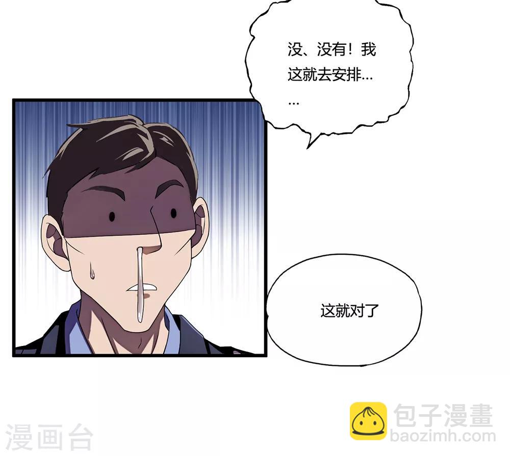 第9话 二货34