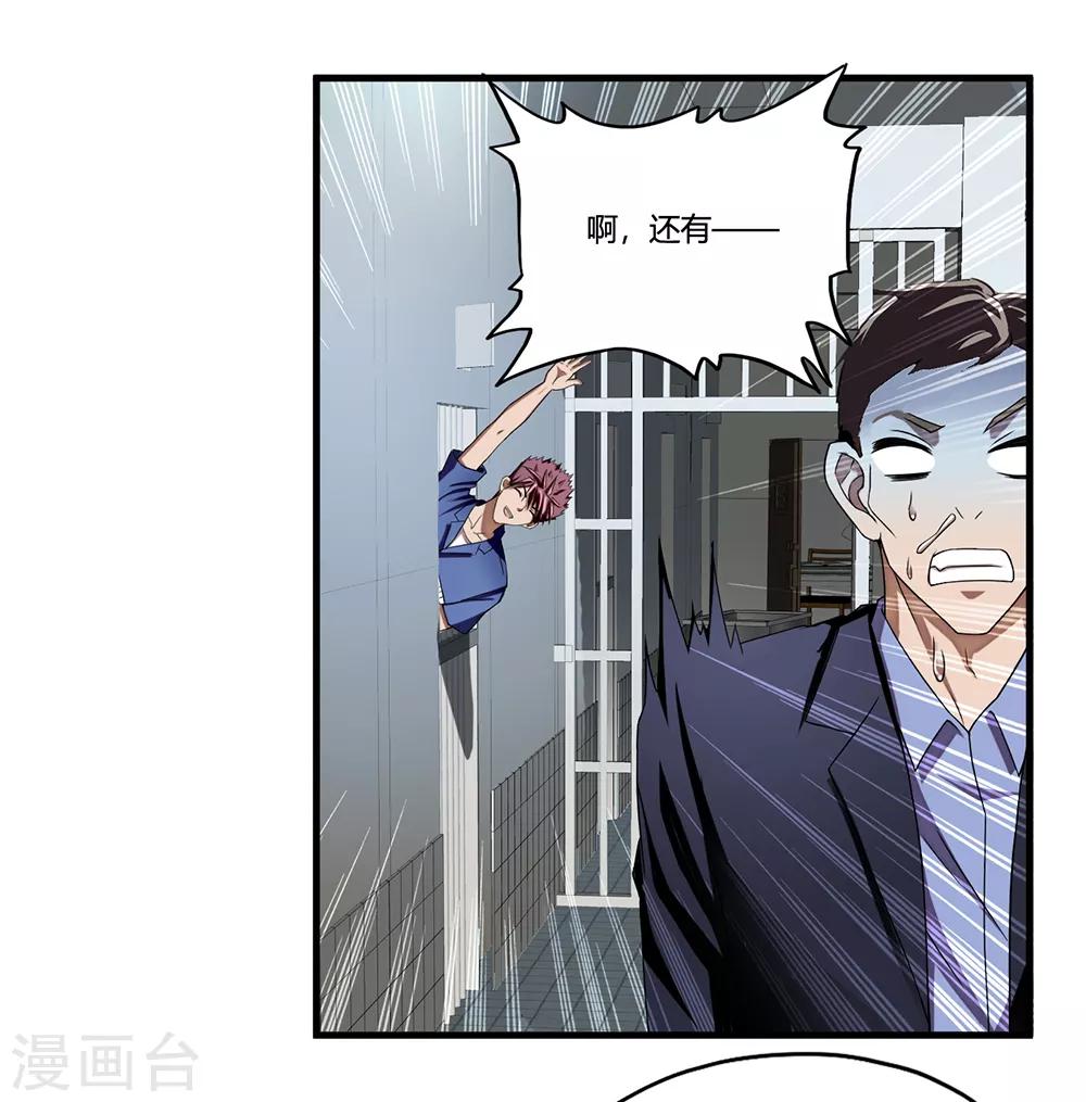 第9话 二货35