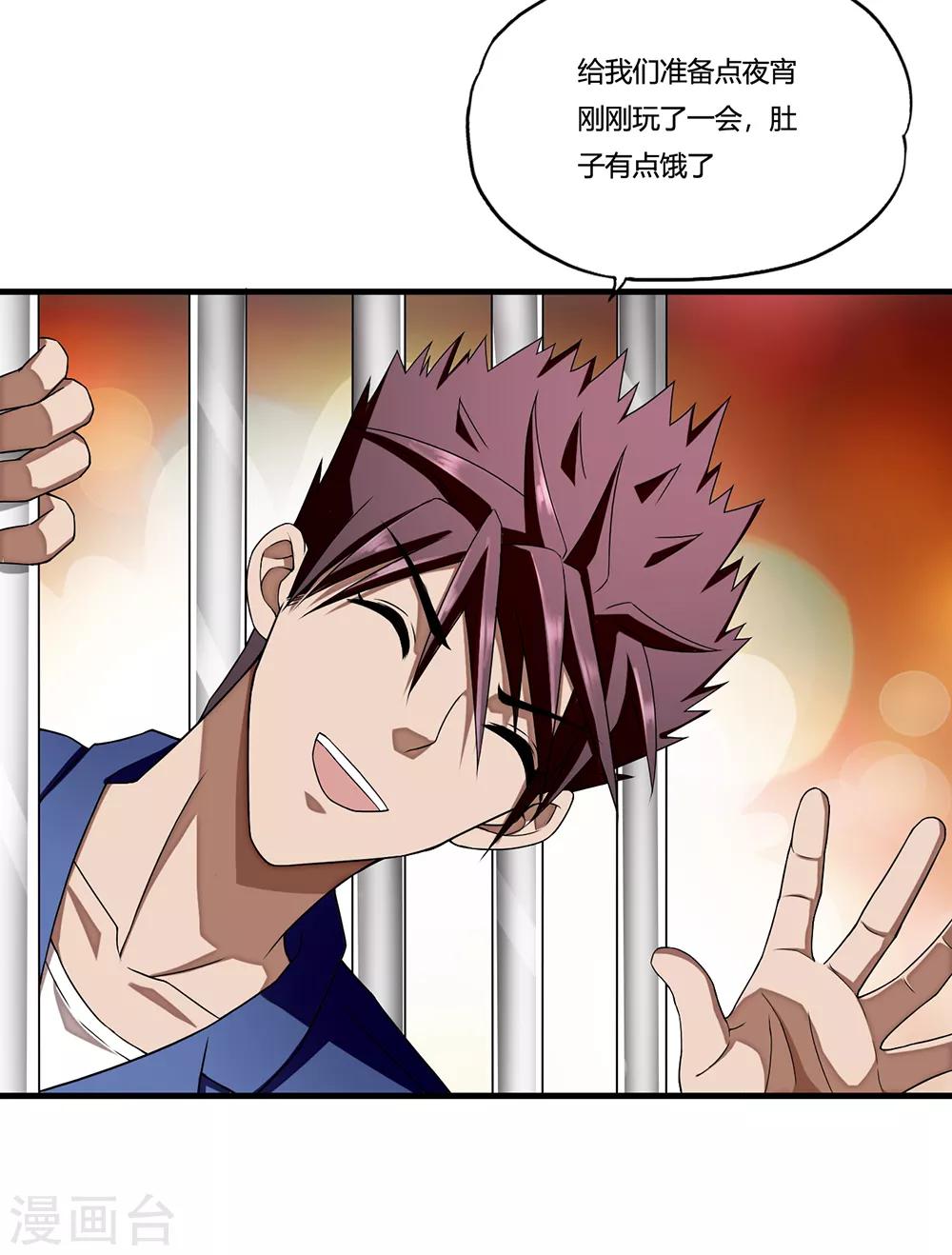 第9话 二货36