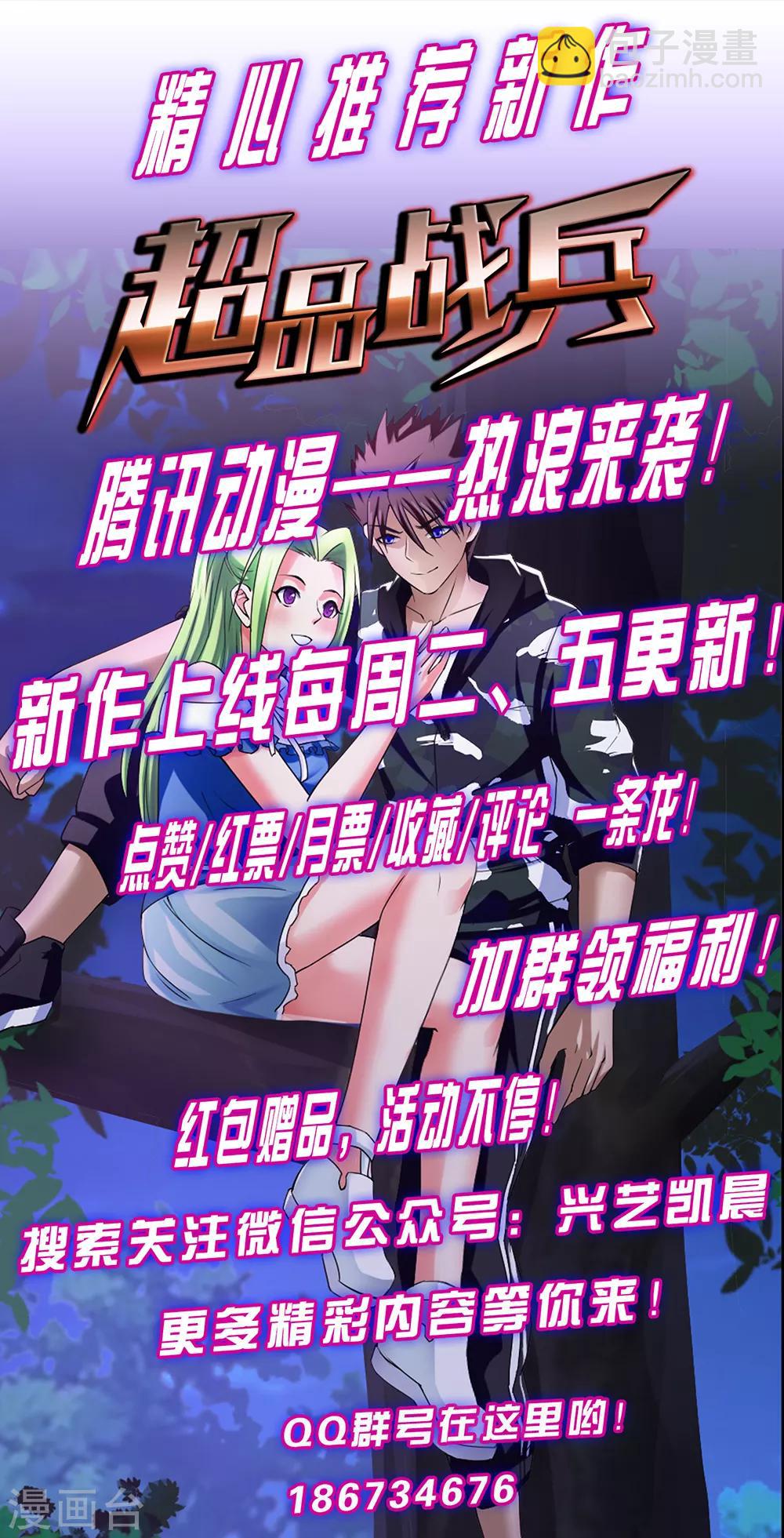 第9话 二货37