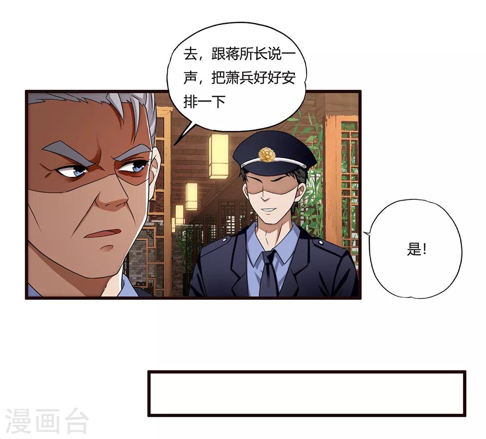 第9话 二货5