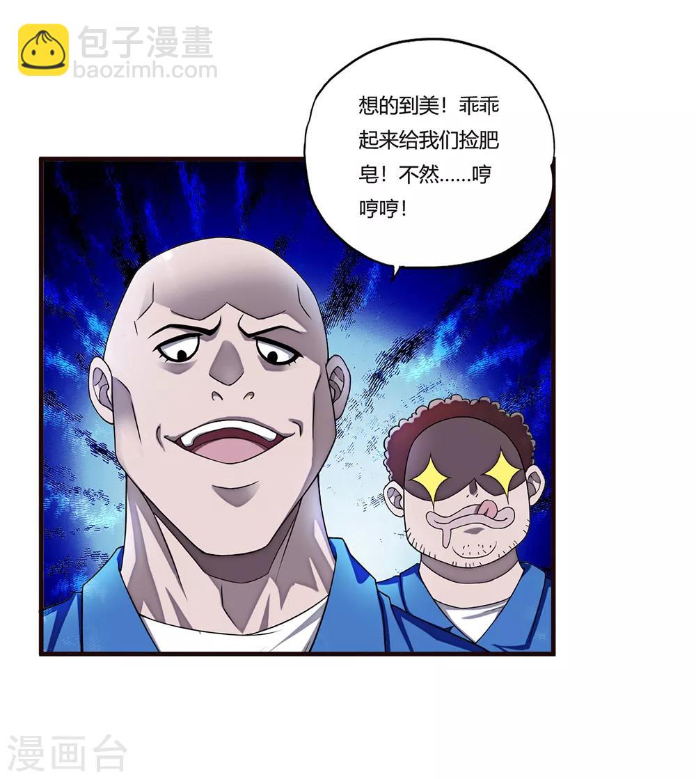 第9话 二货8