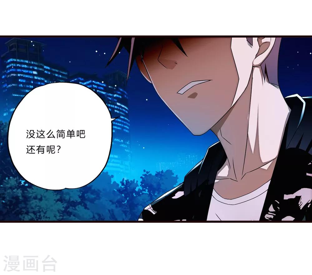 第15话 人妻18