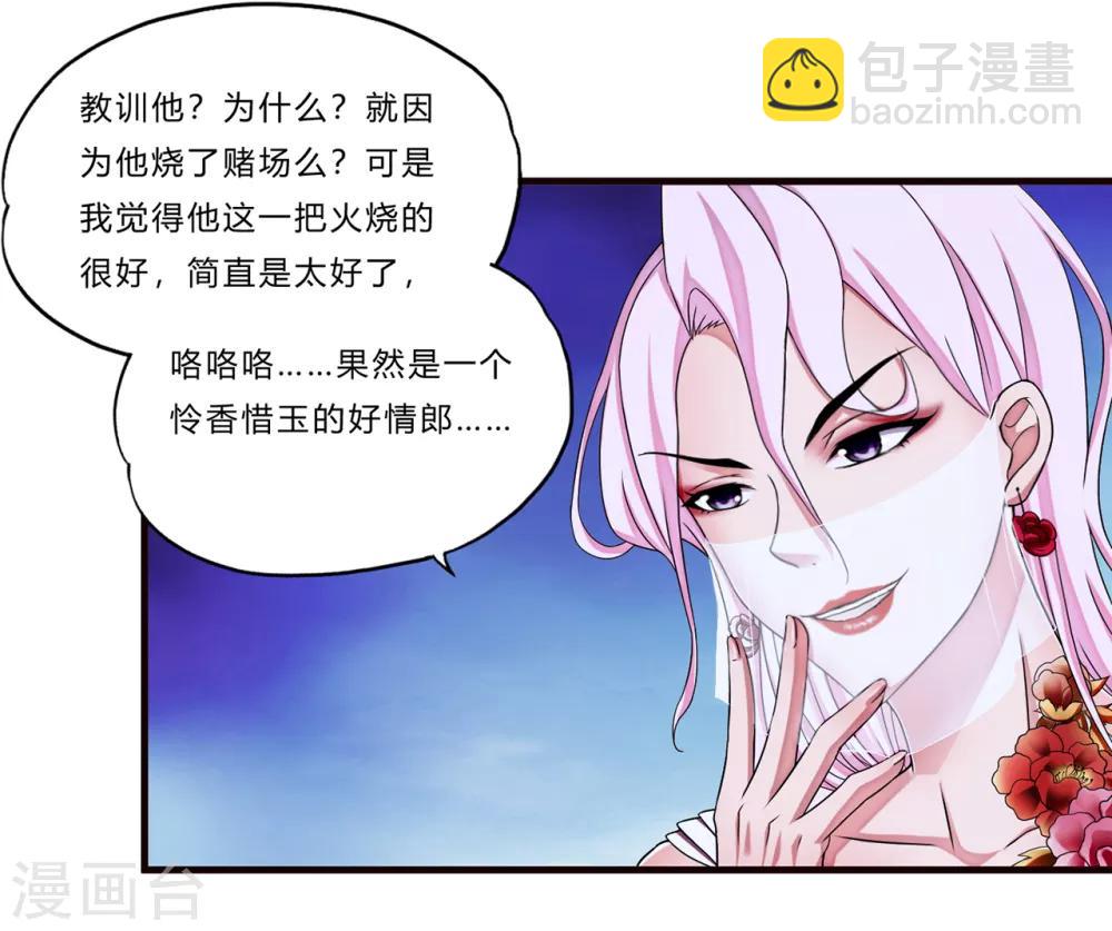 第15话 人妻27
