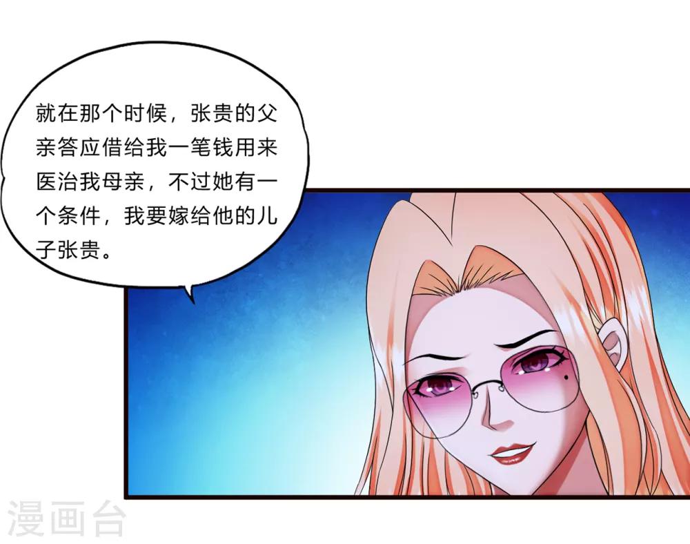 第15话 人妻33