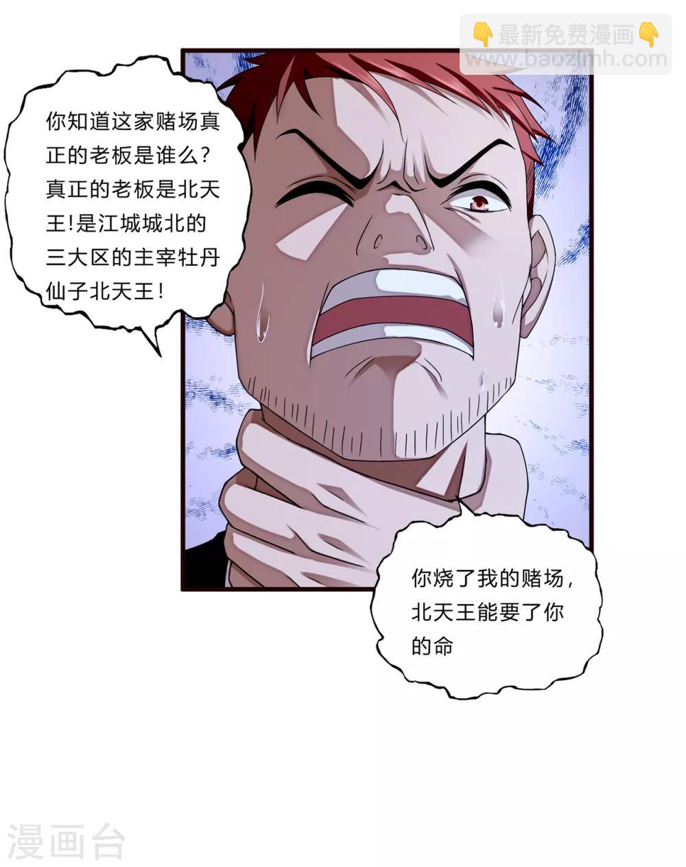 第15话 人妻8