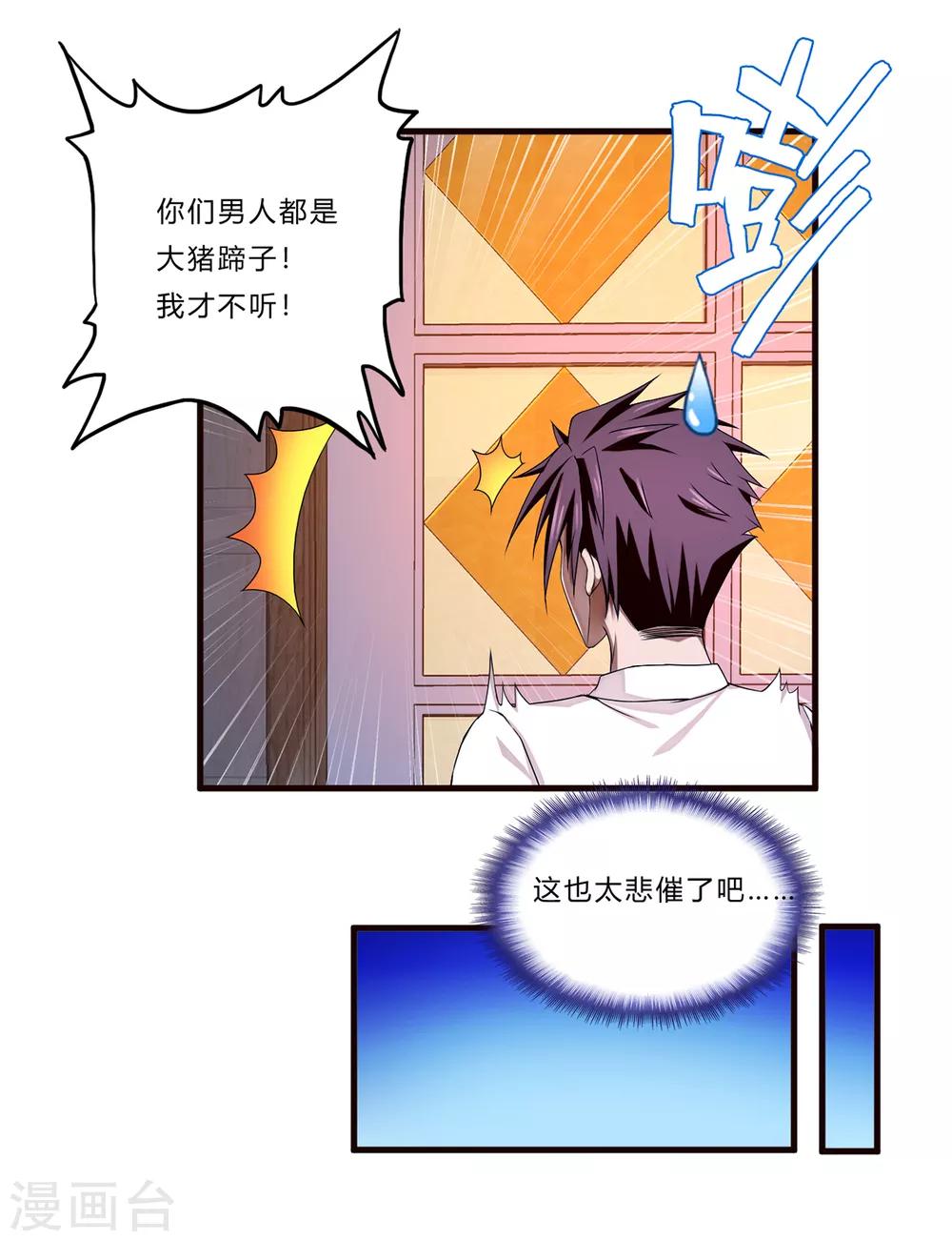 第16话 茱莉亚29