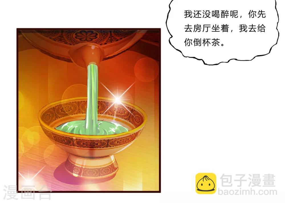 第16话 茱莉亚3