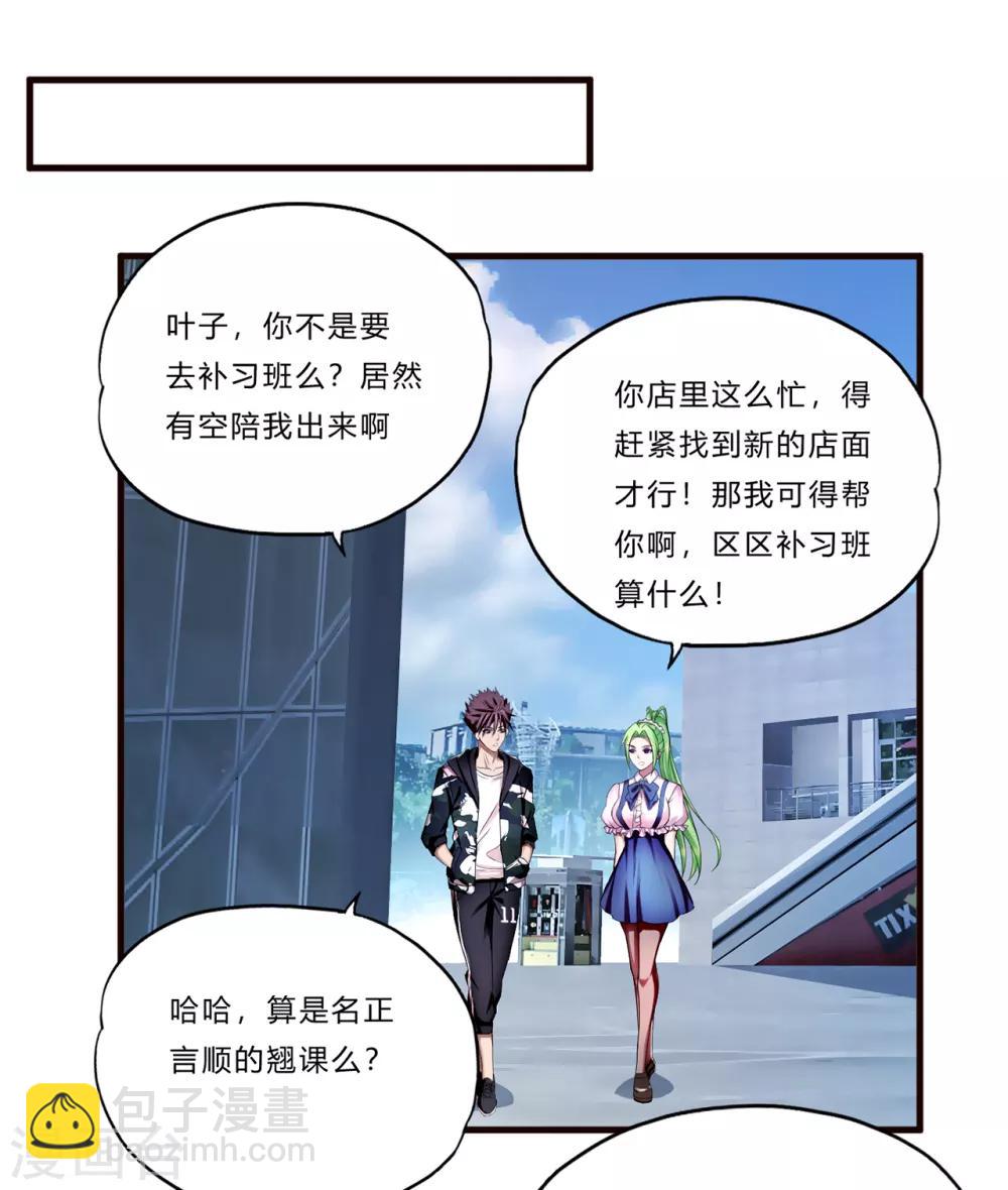 第16话 茱莉亚30