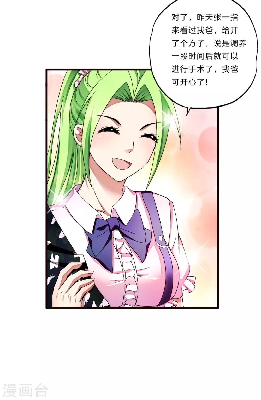第16话 茱莉亚32
