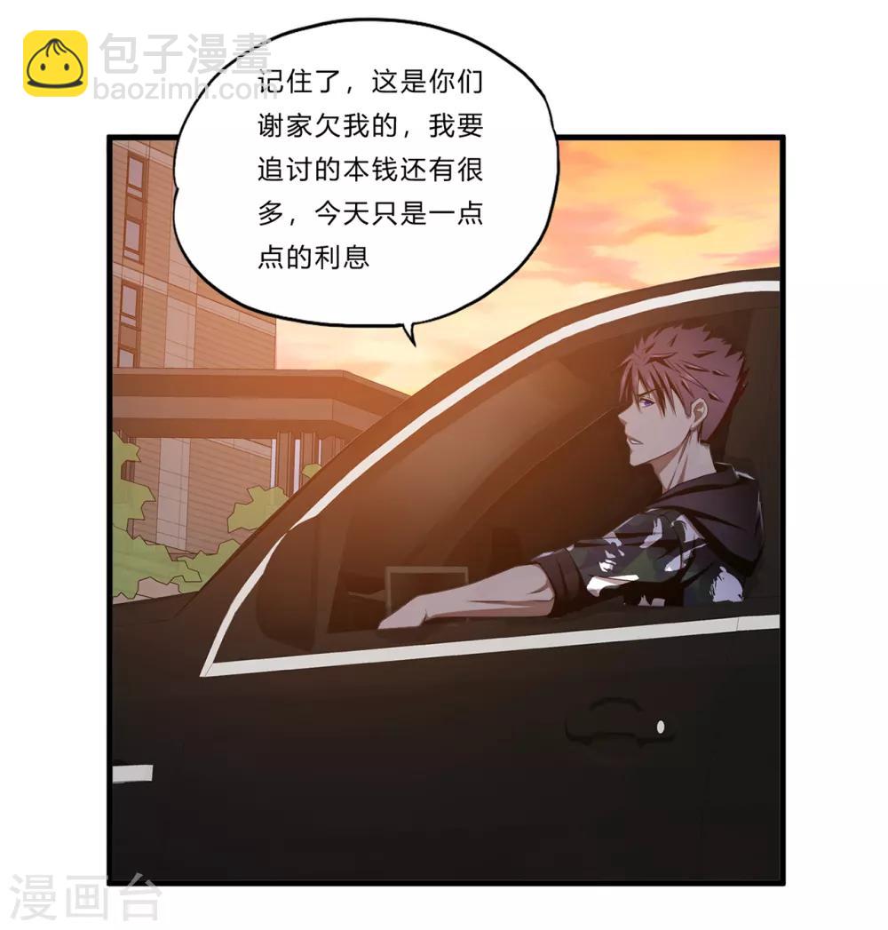 第20话 报复19
